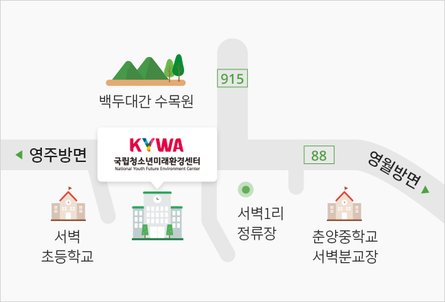 국립청소년미래환경센터 위치